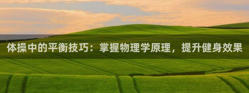 xc体育app官方网站