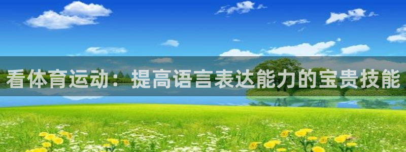 xc体育app官方网站
