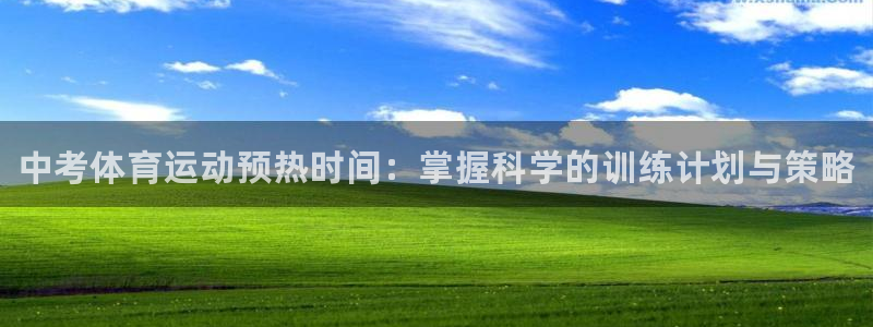 xc体育app官方网站