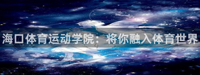 xc体育app官方网站