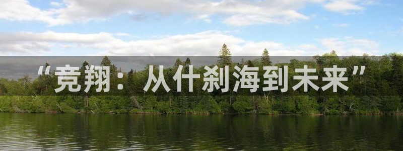 xc体育app官方网站