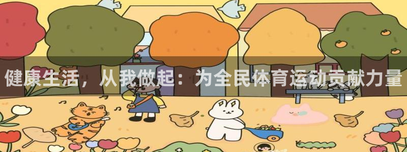 xc体育app官方网站